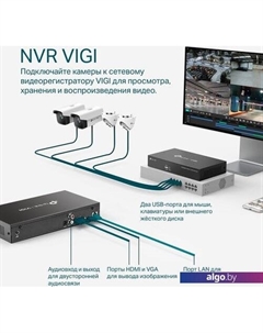 Сетевой видеорегистратор Vigi NVR1008H Tp-link