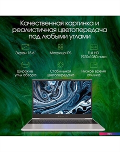 Ноутбук Digma Pro Breve DN15R7-ADXW01