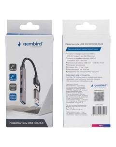 USB-хаб UHB-C444 Gembird