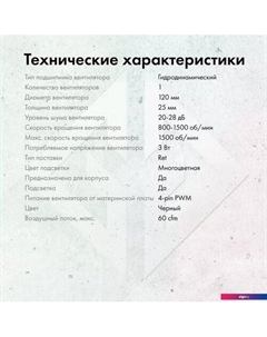 Вентилятор для корпуса GG-CF120ARGB2-PWMBK Gmng