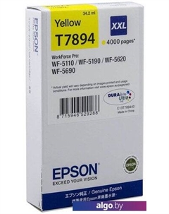 Картридж C13T789440 Epson