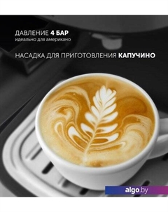 Рожковая бойлерная кофеварка PCM 4011 Brilliant Collection Polaris