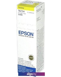 Чернила C13T67344A Epson