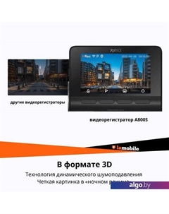 Видеорегистратор-GPS информатор (2в1) Dash Cam 4K A800S-1 70mai