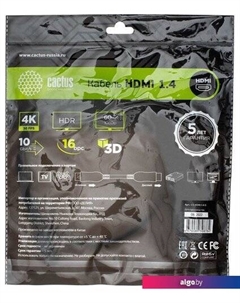 Кабель HDMI - HDMI CS-HDMI.1.4-3 HDMI (3 м, черный) Cactus