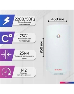 Накопительный электрический водонагреватель SH WH 2.0 100 (белый) Shivaki