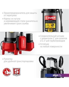 Фекальный насос НПФ-450-Р Зубр