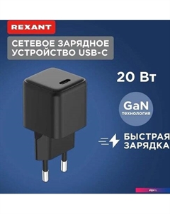 Сетевое зарядное 18-2201 Rexant