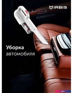 Пылесос Hurricane IVH0122 Irbis