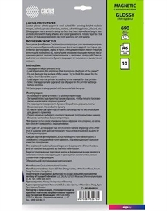 Бумага с магнитным слоем глянцевая A6 690г/м2 10 л CS-MGA669010 Cactus