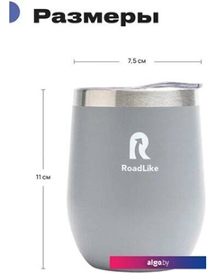 Термокружка Mug 350мл (серый) Roadlike