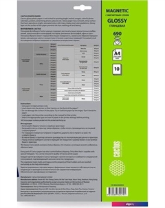 Фотобумага Глянцевая магнитная A4 690 г/кв.м. 10 листов CS-MGA469010 Cactus