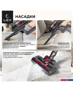 Пылесос LXVCS 7070 Lex