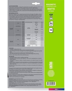 Бумага с магнитным слоем матовая A4 650г/м2 10 л CS-MMA465010 Cactus