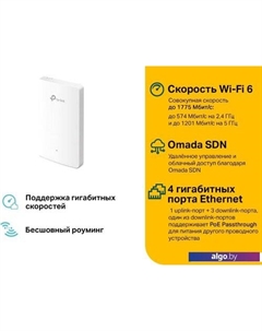 Точка доступа EAP615-Wall Tp-link