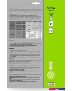 Фотобумага Глянцевая A3 150 г/кв.м. 50 листов (CS-GA315050) Cactus