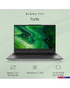 Ноутбук Digma Pro Fortis DN14P3-ADXW01