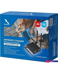 Мобильный 4G Wi-Fi роутер TR-3G/4G-router-02 Триколор