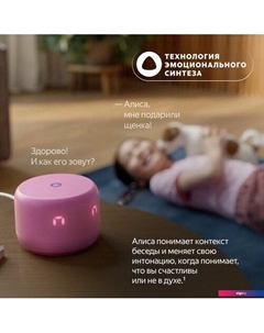 Умная колонка Станция Лайт 2 (коралловый) Яндекс