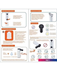 Дозатор для жидкого мыла A411-8 Fashun