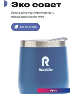 Термокружка Mug 350мл (синий) Roadlike