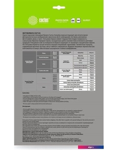 Фотобумага Глянцевая A4 150 г/м2 100 листов CS-GA4150100ED Cactus