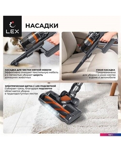 Пылесос LXVCS 7071 Lex
