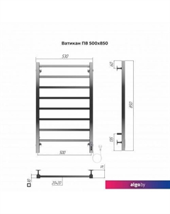 Полотенцесушитель Ватикан П8 500x850 электро Terminus