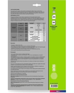 Фотобумага Глянцевая двухстороняя A4 130 г/м2 50 листов CS-GA413050DS Cactus