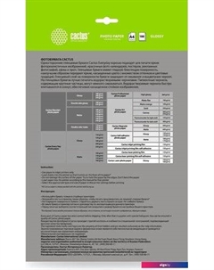 Фотобумага Глянцевая A4 180 г/м2 100 листов CS-GA4180100ED Cactus