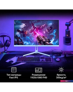 Игровой монитор Overdrive 24P410F (голубой) Digma