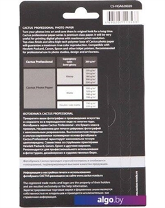 Фотобумага Суперглянцевая A6 260 г/кв.м. 20 листов (CS-HGA626020) Cactus