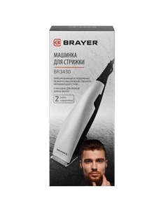 Машинка для стрижки волос BR3430 Brayer