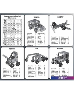 Конструктор Для уроков труда 3 00843 Десятое королевство