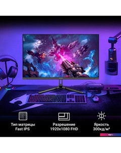 Игровой монитор Overdrive 24P410F (черный) Digma