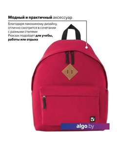 Городской рюкзак 225379 Brauberg