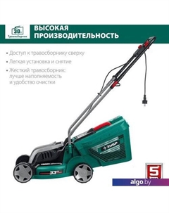 Газонокосилка Мастер ГС-33-1310 Зубр