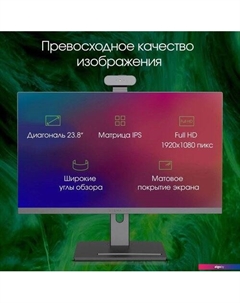 Моноблок Pro Vision Digma