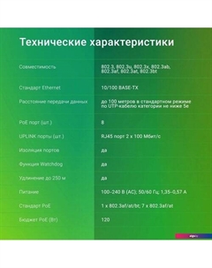 Неуправляемый коммутатор DSP208F-2F-T120 V1 Digma