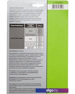Фотобумага Глянцевая A5 200 г/кв.м. 50 листов (CS-GA520050) Cactus