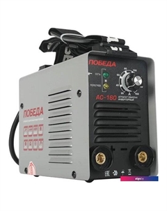 Сварочный инвертор АС-160 Победа