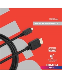 Кабель HDMI - microHDMI (1.8 м, черный) Buro