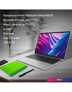 Ноутбук Digma EVE P5851 DN15N5-8CXW05