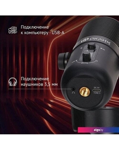 Проводной микрофон SM-400G Oklick