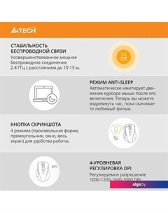 Мышь G7-810 Air 2 A4tech