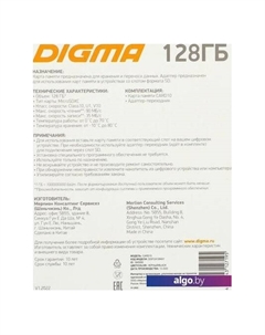 Карта памяти MicroSDXC Class 10 Card10 DGFCA128A01 Digma