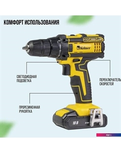 Дрель-шуруповерт KDD 18BL (без АКБ) Kolner