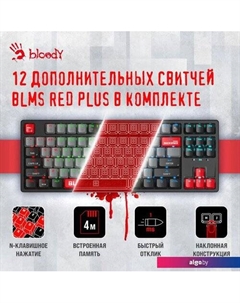 Клавиатура Bloody S87 Energy Red (Bloody BLMS Red Plus) A4tech