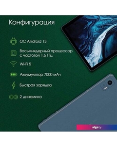 Планшет Digma Pro HIT 14 T606 4G 4GB/128GB (синий)