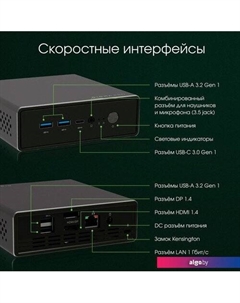 Компактный компьютер Digma Pro Minimax U1 DPP5-8DXW01